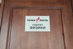 дверьфизика